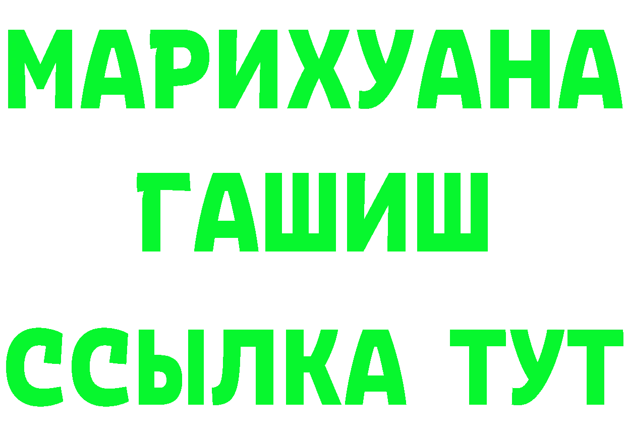 Бутират Butirat как войти маркетплейс mega Бугуруслан